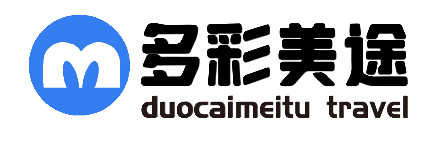 六盘水旅游网_六盘水多彩美途旅行社_排名前十名_哪家好_电话号码15285584745