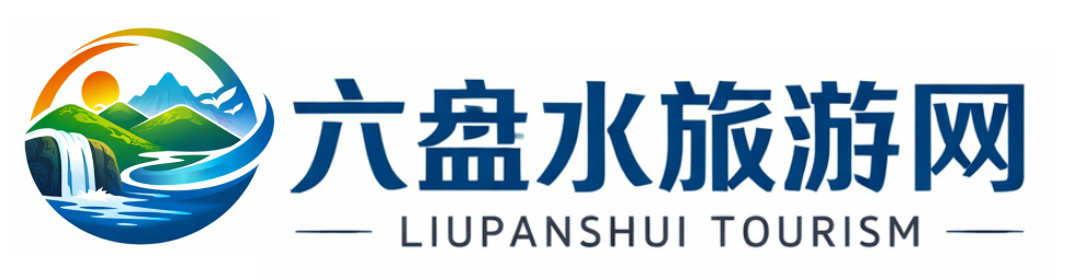 J0-63六盘水旅游网